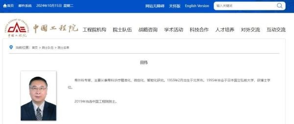 又一院士被“除名”！目前已有7名工程院院士被除名，还有1名被带走调查