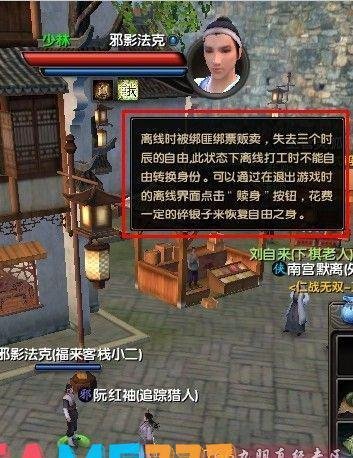 九阴真经绑架官银