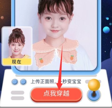 有没有把自己缩到小时候的那种app