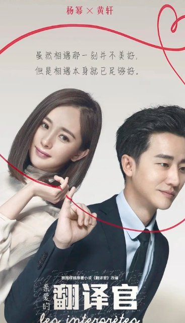 《翻译官》大结局