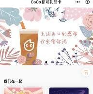 微信如何赠送好友奶茶礼品卡-微信赠送奶茶礼品卡给好友的方法