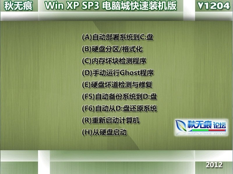 秋无痕的系统特点