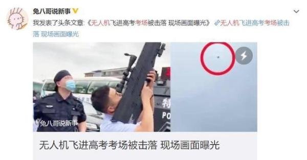 无人机违规飞进高考考场，被当场“击毙”