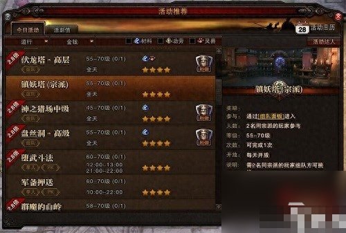 斗战神修炼模式