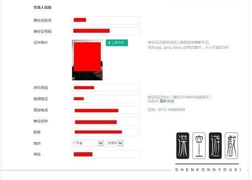 易信公众账号怎么注册申请
