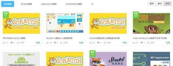 最值得收藏的3大免费少儿编程网站，全是Scratch语言，家长必看