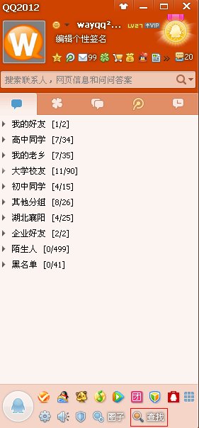qq怎么找有缘人