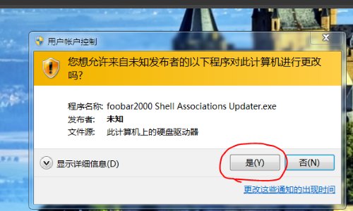 用foobar2000如何播放APE无损音乐？