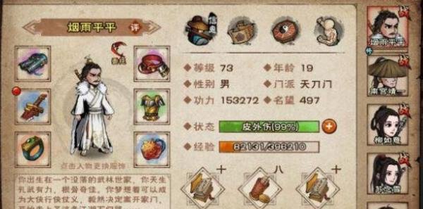 烟雨江湖秀儿支线任务完成攻略一览