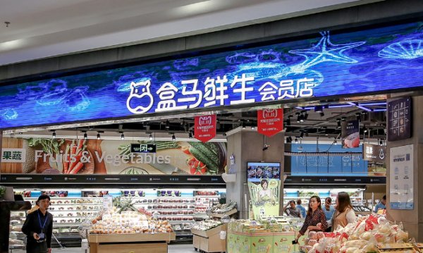 盒马鲜生营业时间