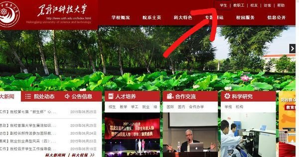 黑龙江科技大学成绩查询网址？