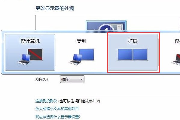 笔记本连接屏幕为什么显示无法连接到投影？