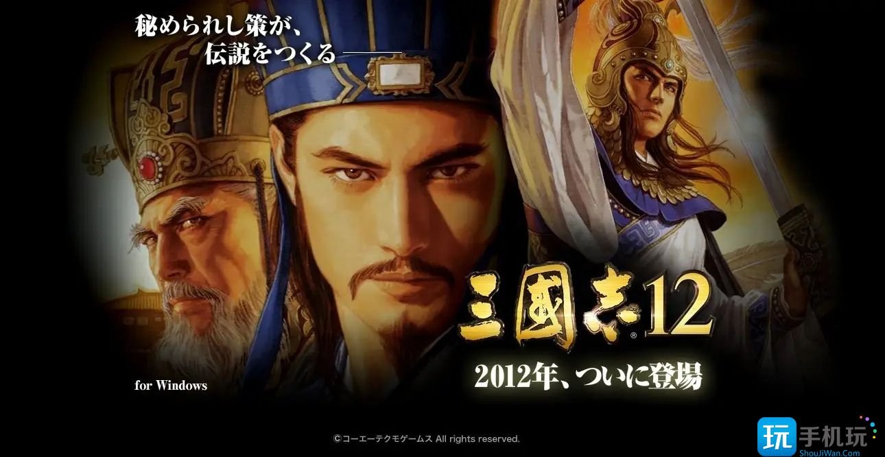 三国志12秘籍代码有哪些-攻略秘籍大全