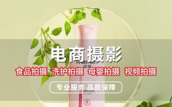 淘宝摄影,电商产品拍摄怎么收费