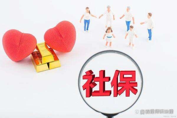 社保中断是不是白交了