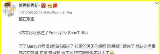 杨和苏说“新说唱冠军中艾热最弱“？肖恩恩想和新秀对决？