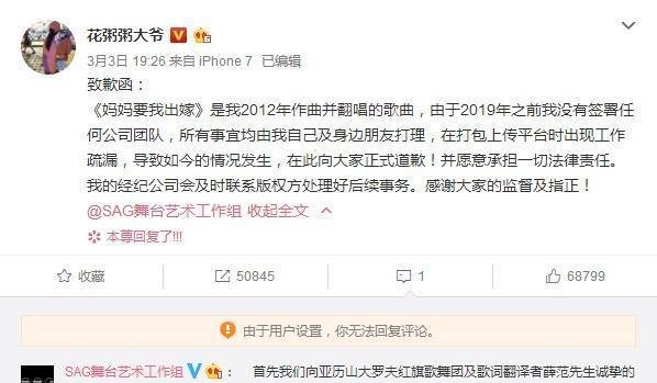 花粥抄袭风波后，经济公司致歉，之前也因抄袭起过争议