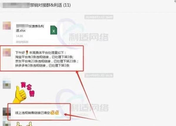 【控价公司】助力品牌商家构建健康有序的电商秩序