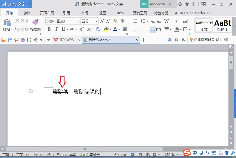 WPS文档怎么把文字弄成双删除线