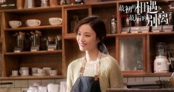 最初的相遇最后的别离结局真相