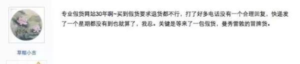 乐蜂网：落败聚美之后又遇假货风波