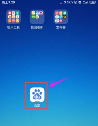 百度一打开就自动闪退是什么原因？