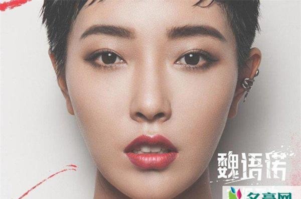 魏语诺为什么不火 魏语诺现状如何