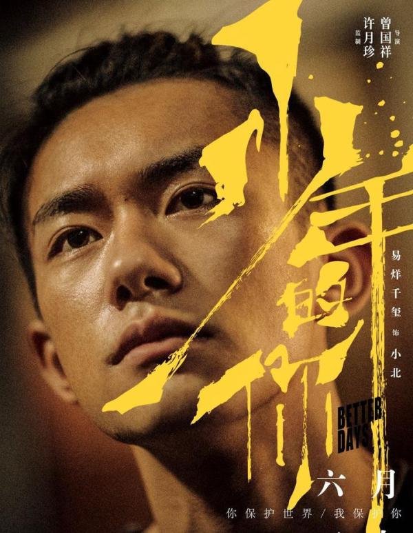 16岁少年上学4天被同寝学生活活打死