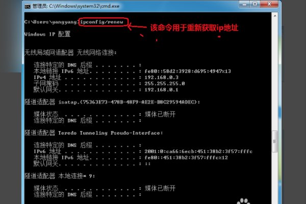 电脑如何释放IP地址？