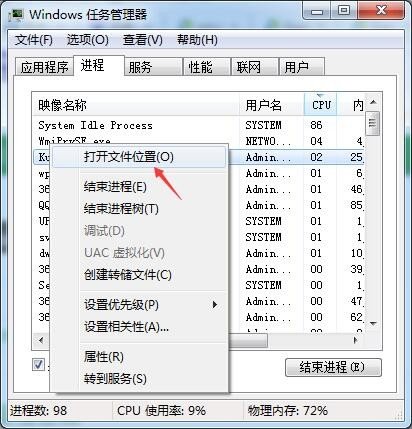 container.exe是什么程序