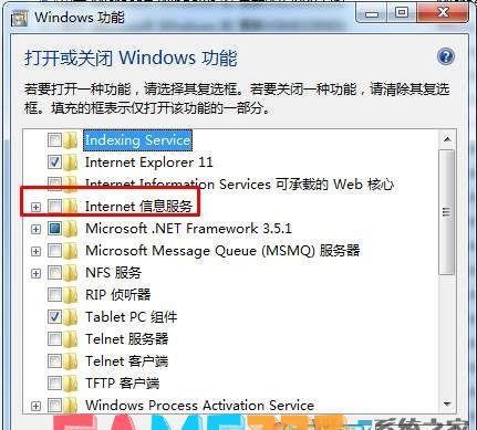inetinfo.exe是什么进程?inetinfo.exe占用80端口?