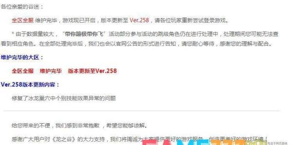 龙之谷跳级号为什么会被删 跳级号被误删怎么找回?