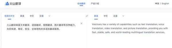 火山同传助力第四届CTDC首席技术官领袖峰会