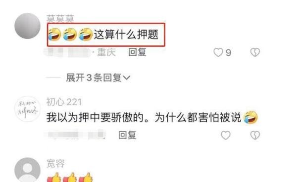 任嘉伦押中高考作文题，学历却引发网友群嘲