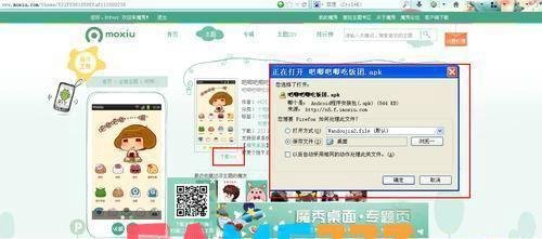 魔秀电脑主题怎么用:?