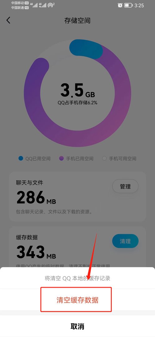 qq空间传视频怎么这么慢 可能是这三种原因