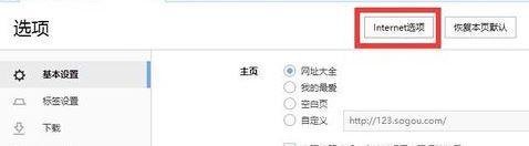 win7此网页包含的内容将不使用安全的https 怎么办?