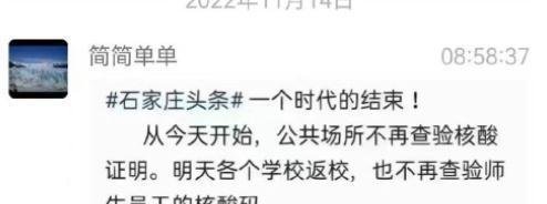 拒绝“一天两检、三检”不科学！多地宣布取消全员核酸检测