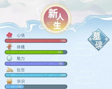 古代人生案件选择攻略 全案件答案一览