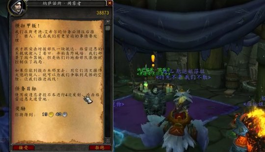 WOW魔兽7.0风暴峡湾女武神的秘密怎么做