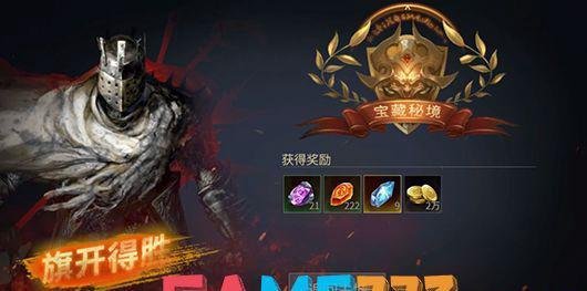 魂之刃巨龙城堡秘境怎么触发?(秘境通关教程)