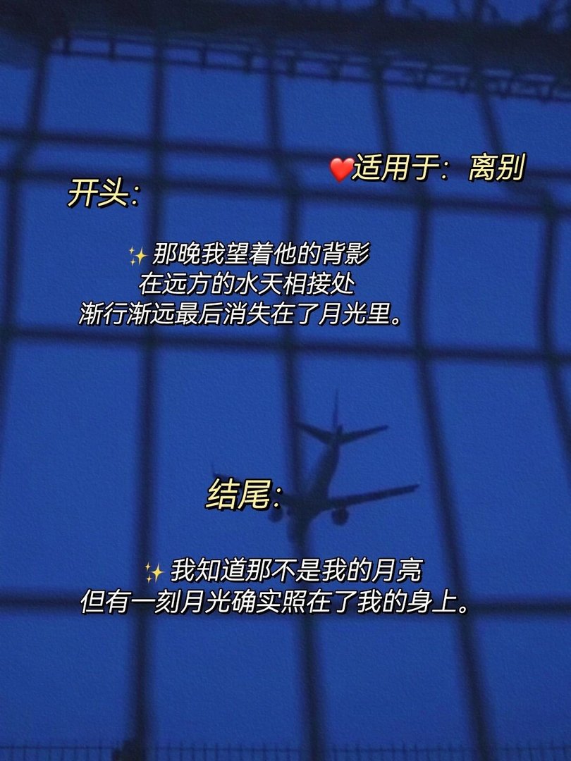 毕业“离别”怎么写最刀！