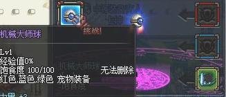 DNF机械大师球相关消息详细说明 机械大师球