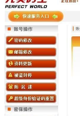 梦幻诛仙防沉迷系统深度解析