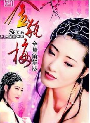 1996杨敏思版1-5电视演员表