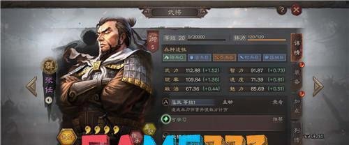 三国志手游张任兵书推荐(三国志战略版张任用什么兵种好)?