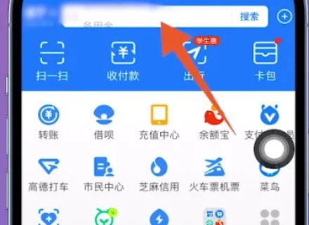 支付宝员工工号如何查询？