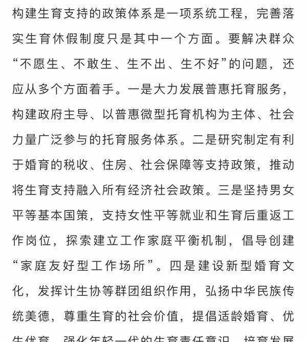 中国计划生育协会党组书记：强化年轻一代生育责任意识