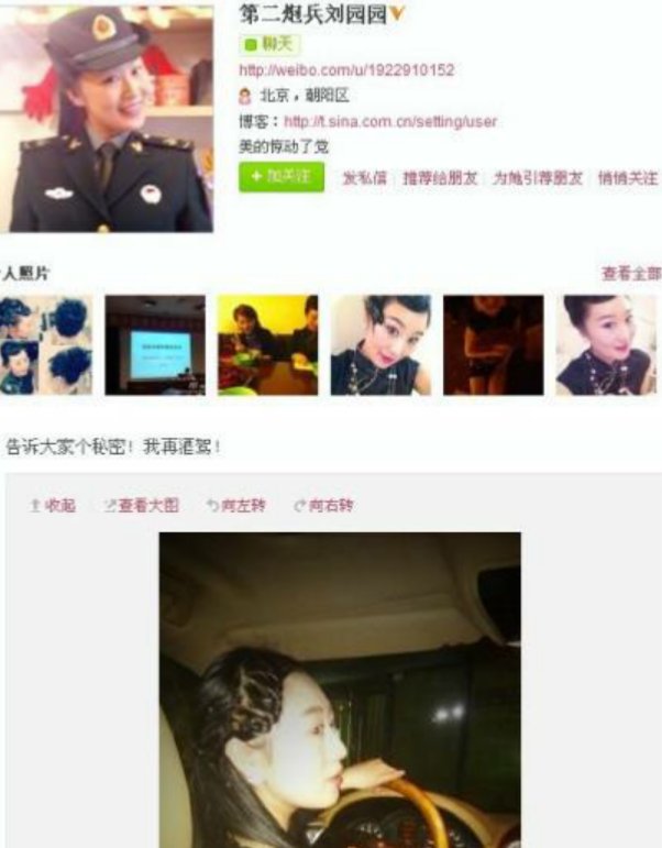 女子假冒军委机关干部在网上招摇，你怎么看？