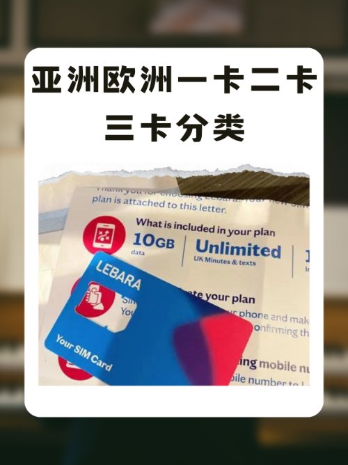 亚洲欧洲一卡二卡三卡分类